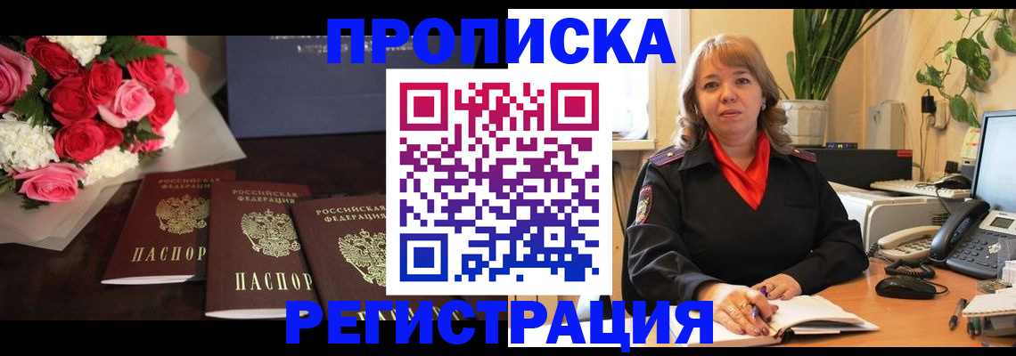 временная регистрация собственник в Кушве