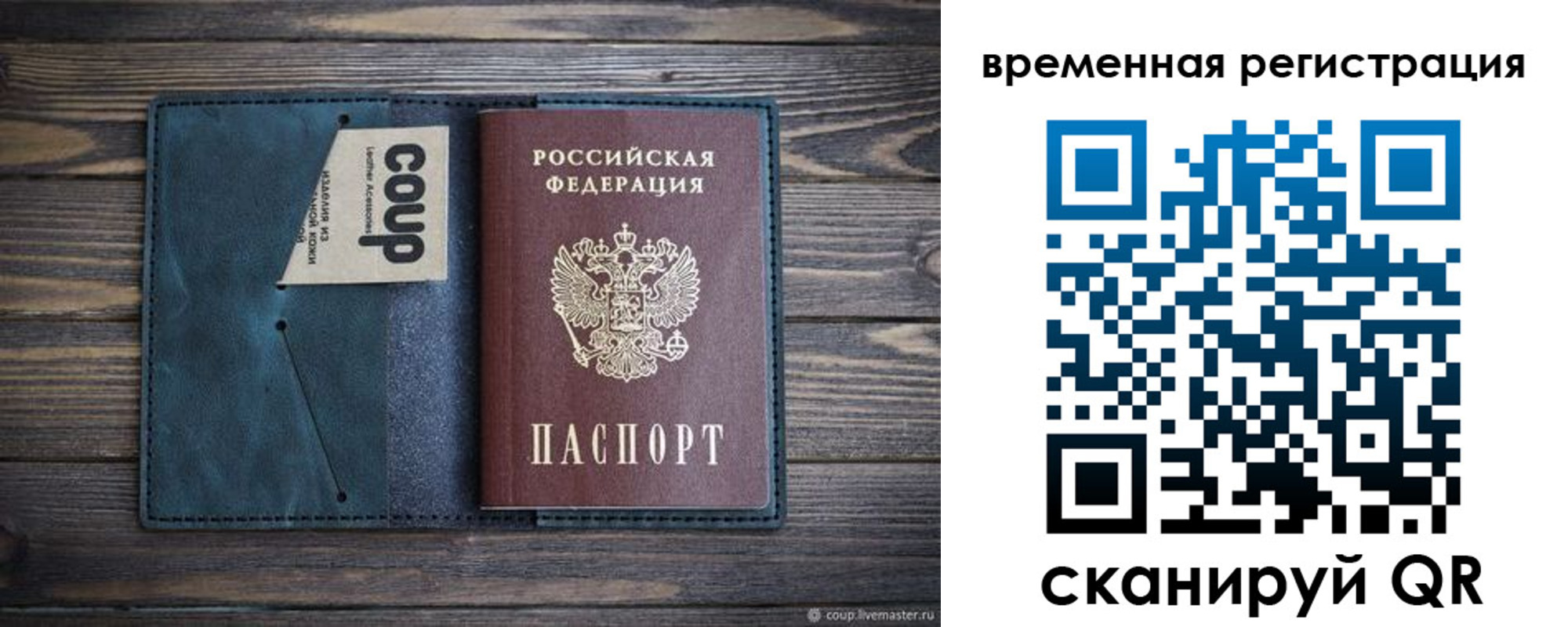 прописка 2025 в Кушве