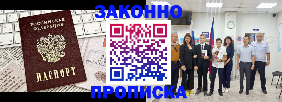 прописка регистрация в Кушве