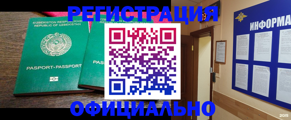 временная регистрация поиск в Кушве