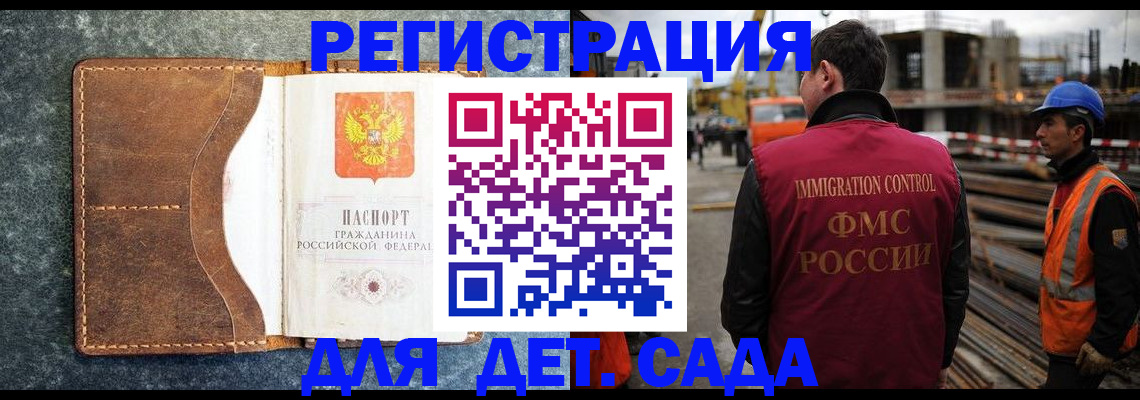 прописка для школы в Кушве