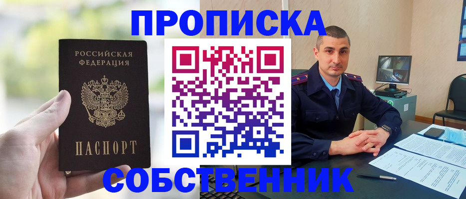 временная регистрация адрес в Кушве