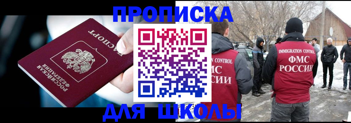 прописка иностранных граждан в Кушве