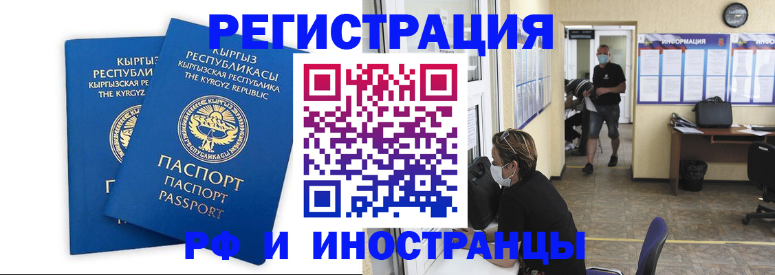 временная регистрация поиск в Кушве