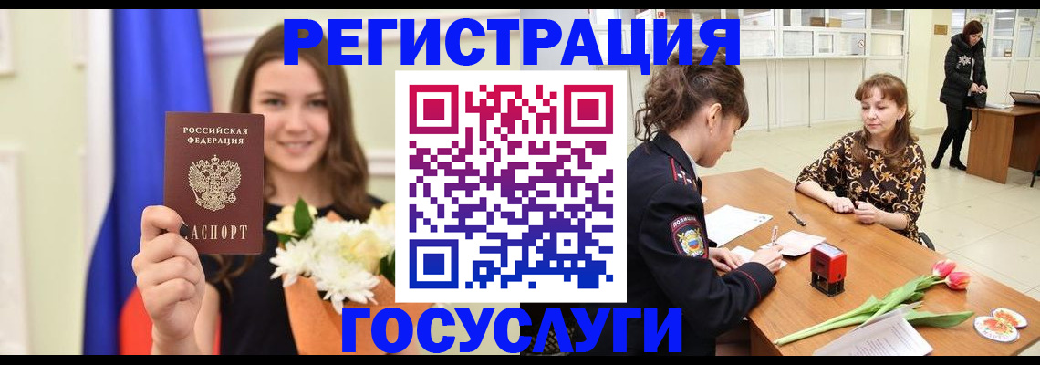 временная регистрация недорого в Кушве