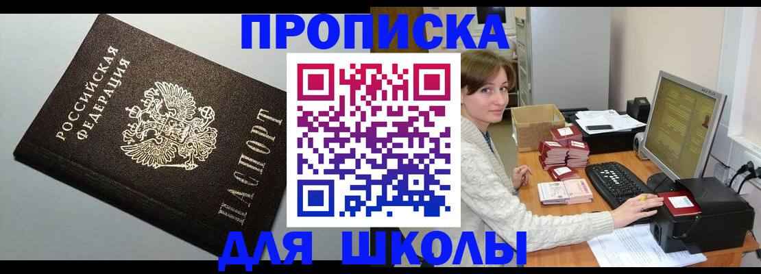 временная регистрация недорого в Кушве